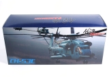 Sikorsky CH-53E Sea Stallion (161542 / EN07)